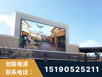 台山-北京八达岭奥特莱斯显示屏项目