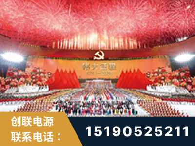 台山-建党100周年文艺演出《伟大征程》项目