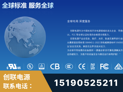 台山-全球认证与合规能力完整